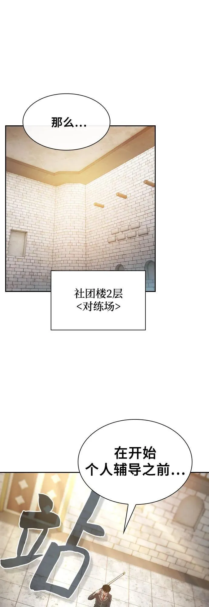 第39话8
