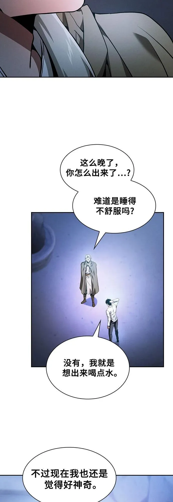 第41话29