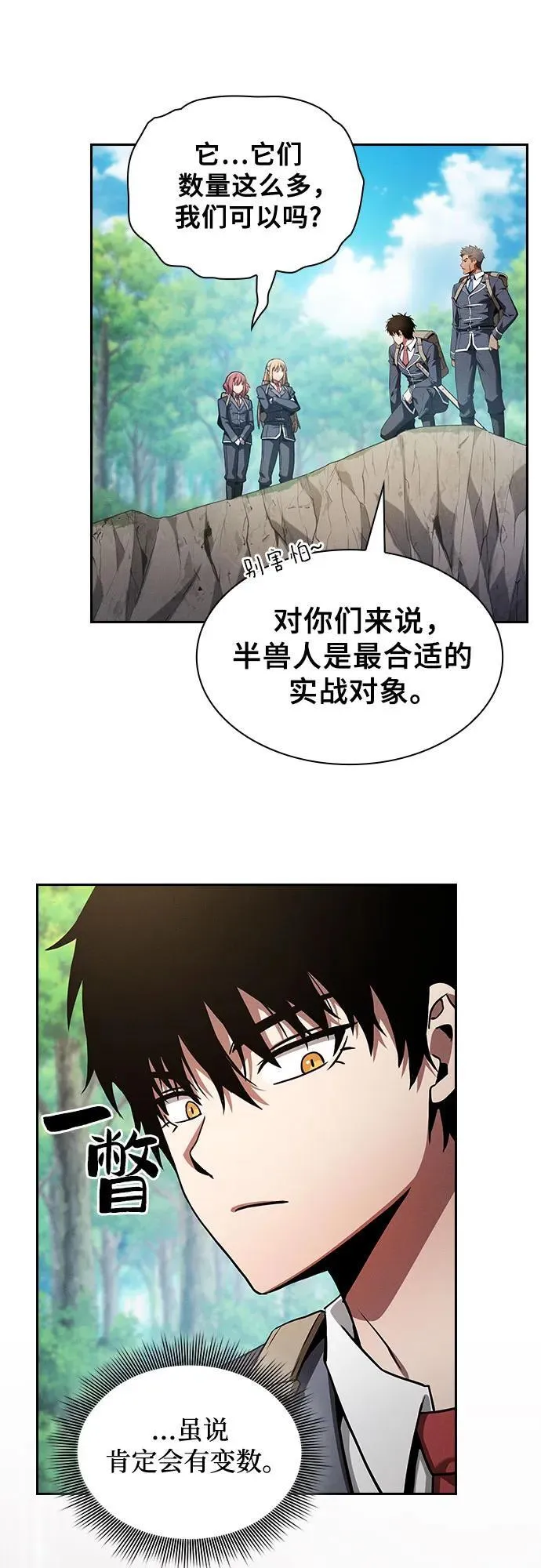 第40话8