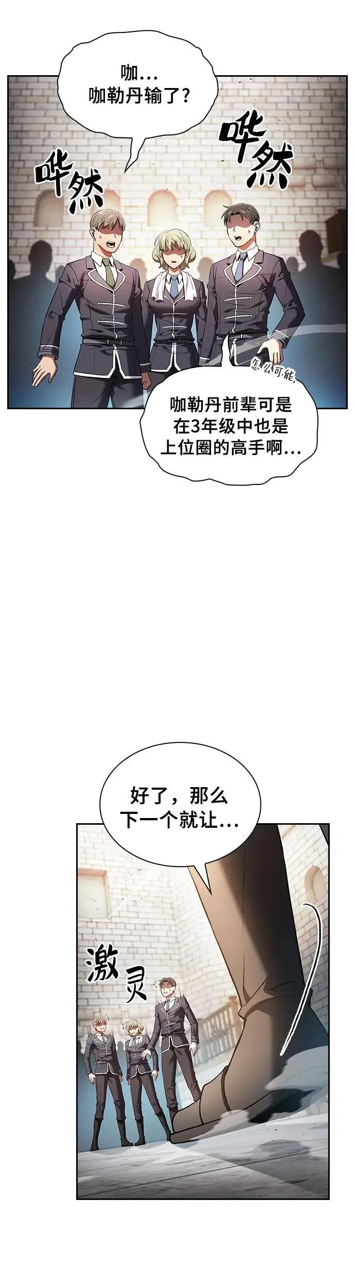 第23话30