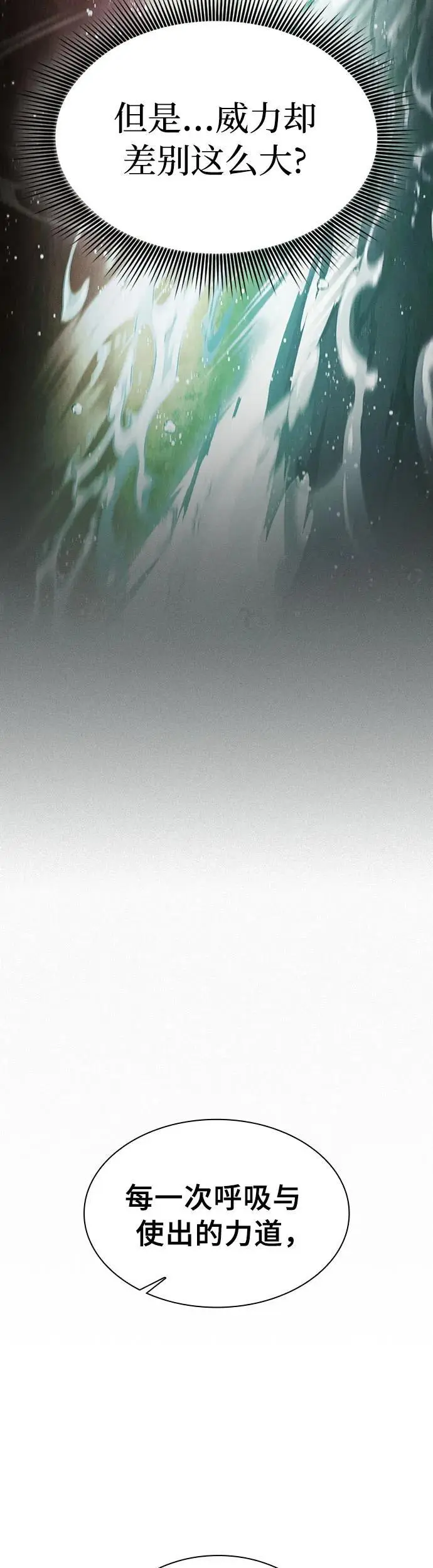 第20话8