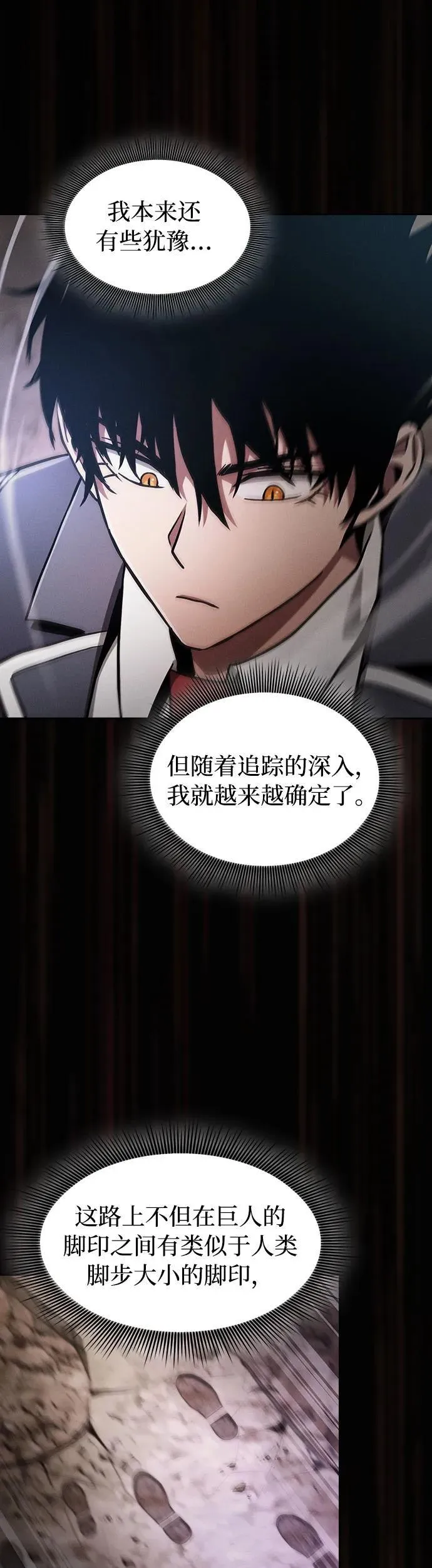 第26话14