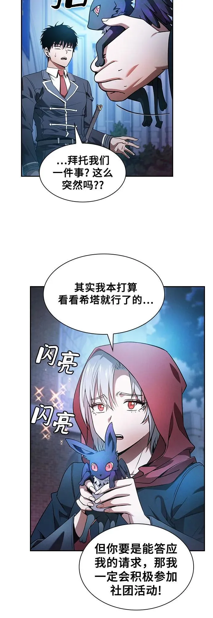 第38话44