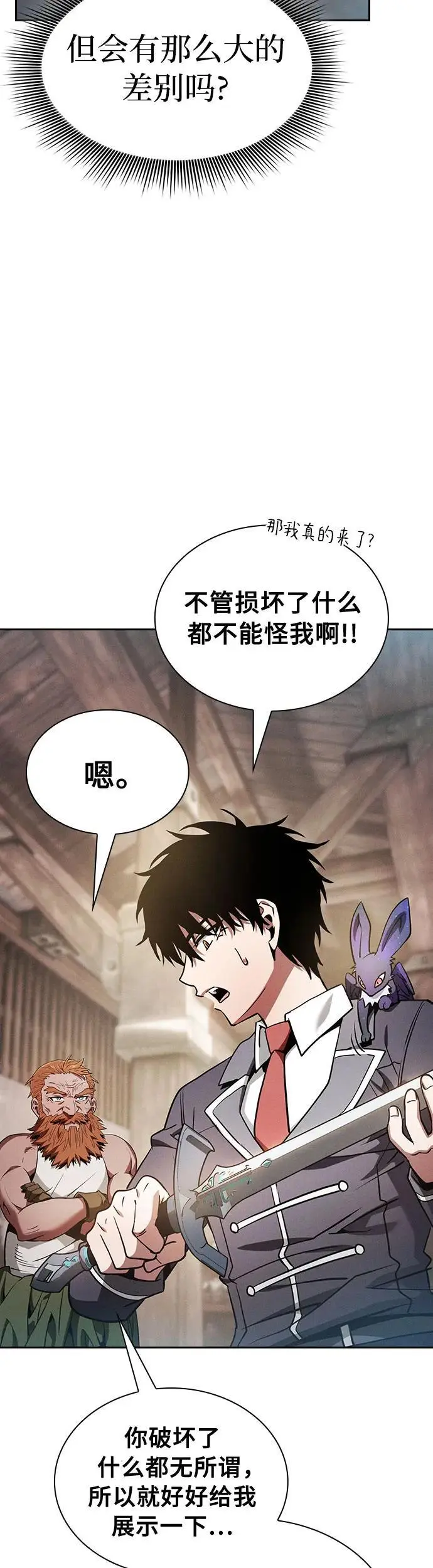第21话26