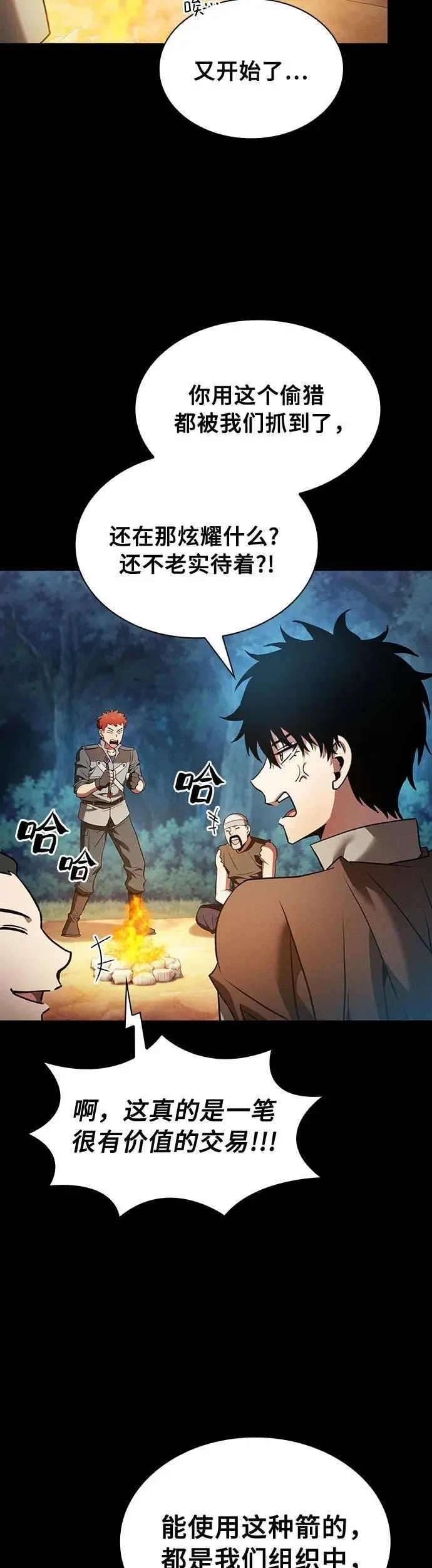 第14话14
