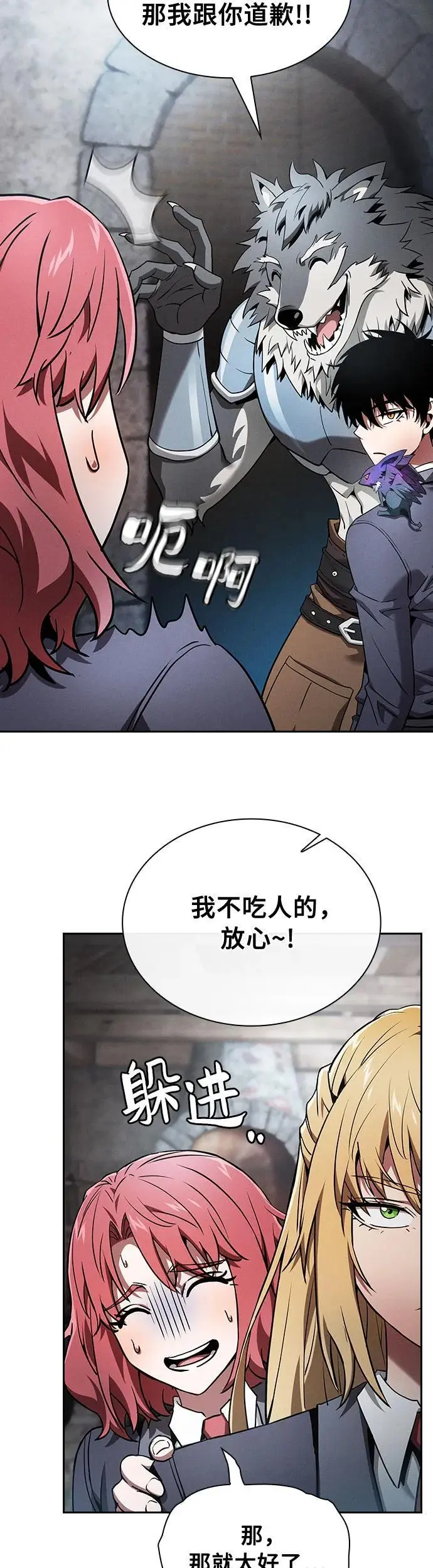 第20话54