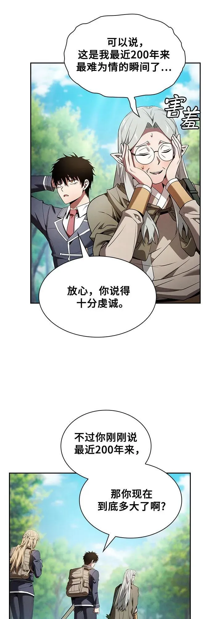 第40话26