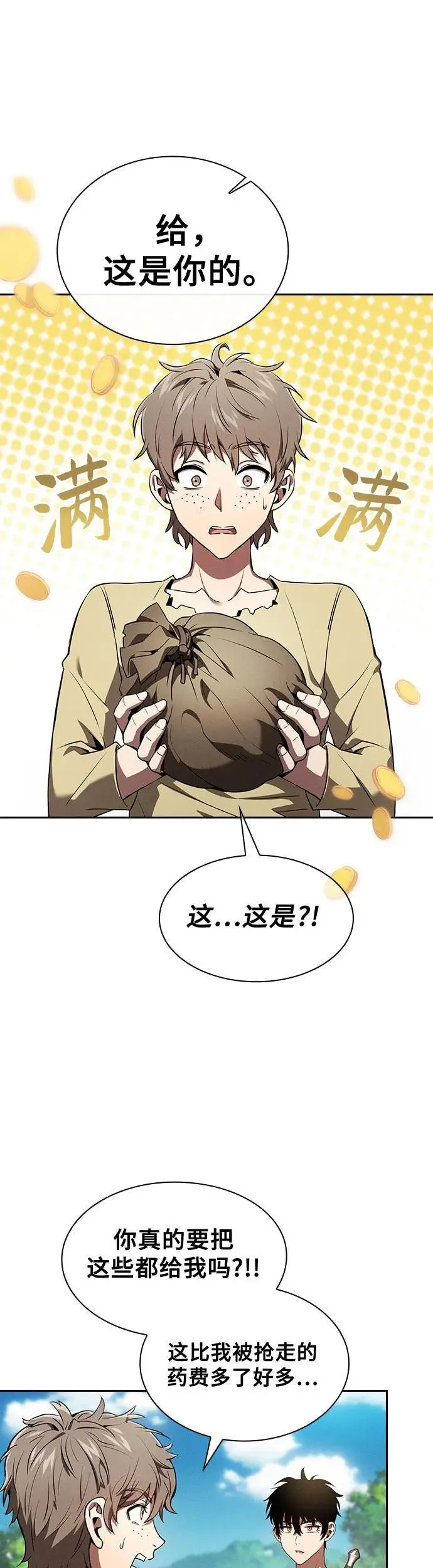 第4话7