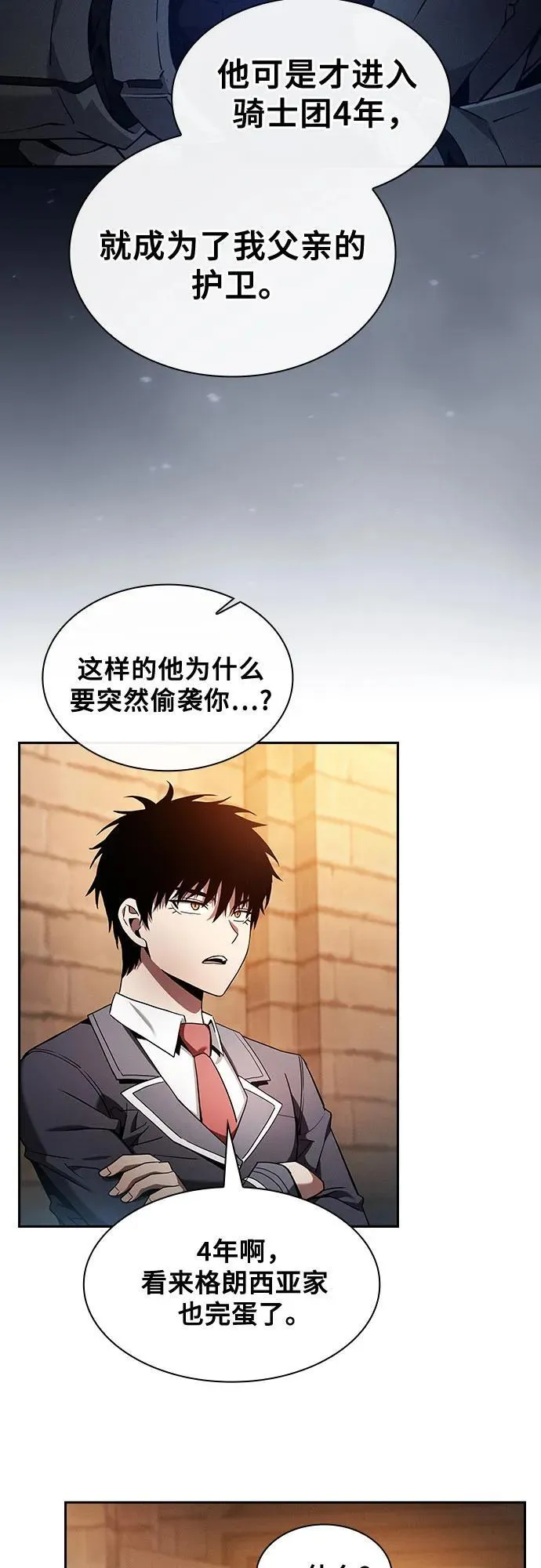 第36话5
