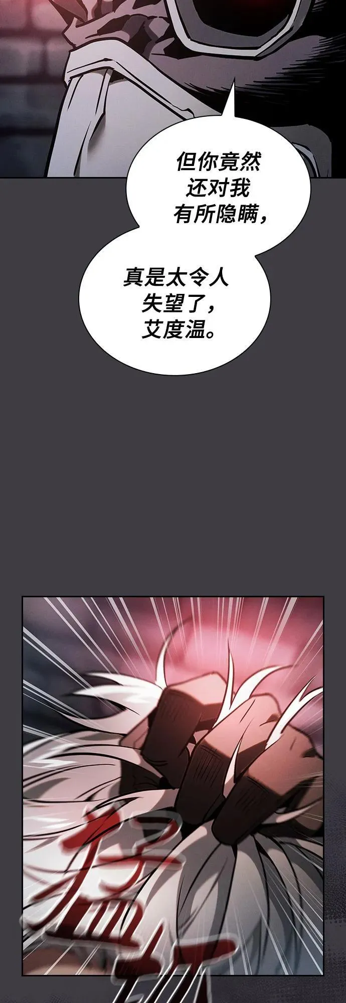第29话44