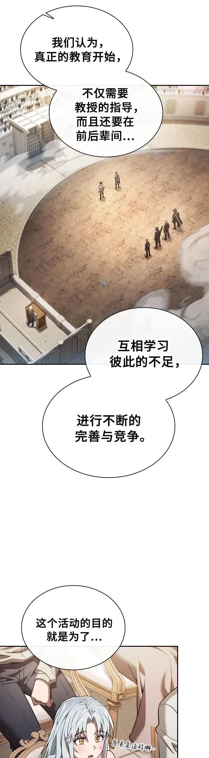 第17话6