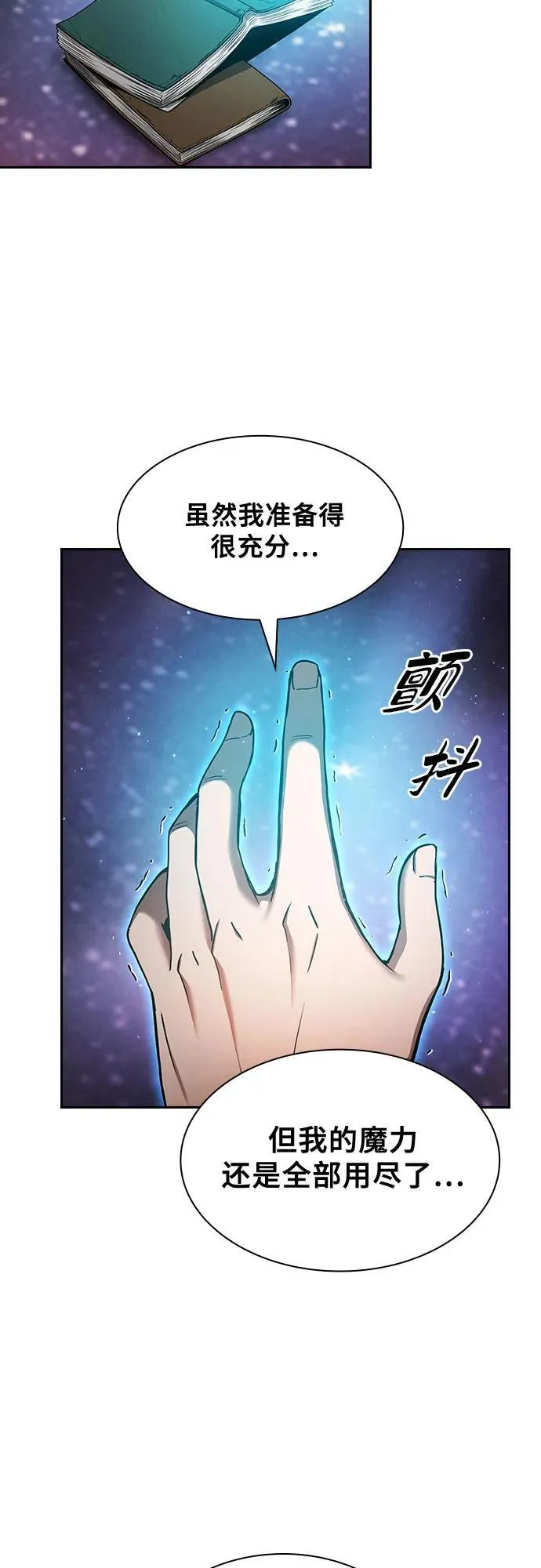 第32话71