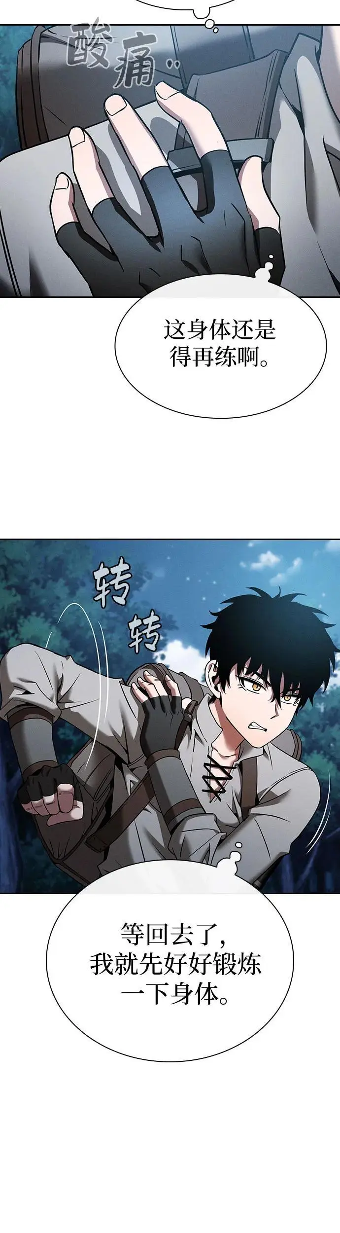 第7话17