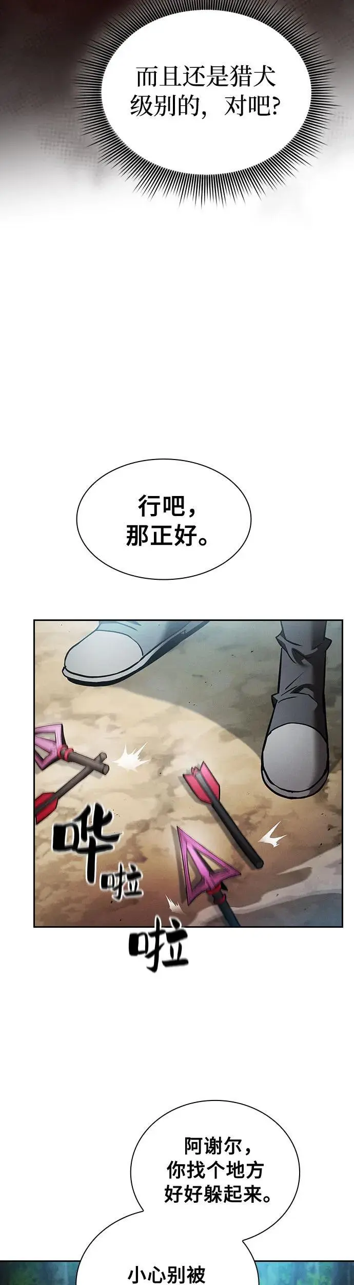 第14话18