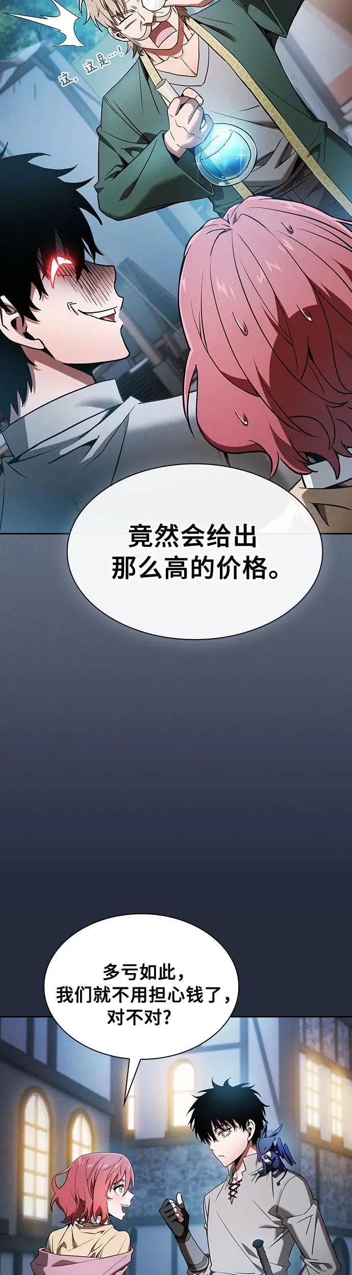 第16话4