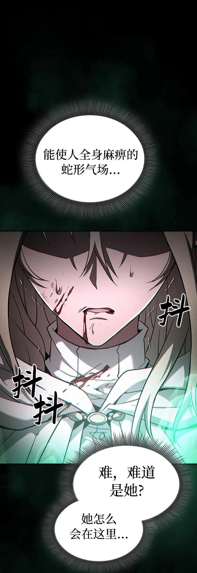 第28话8