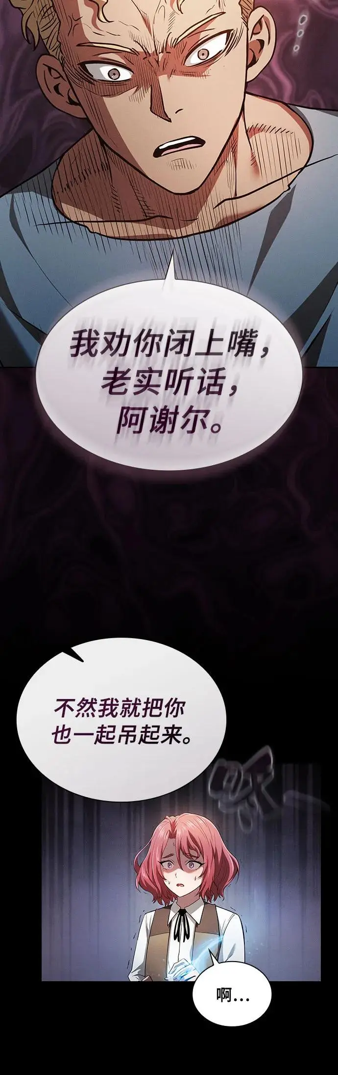 第3话34