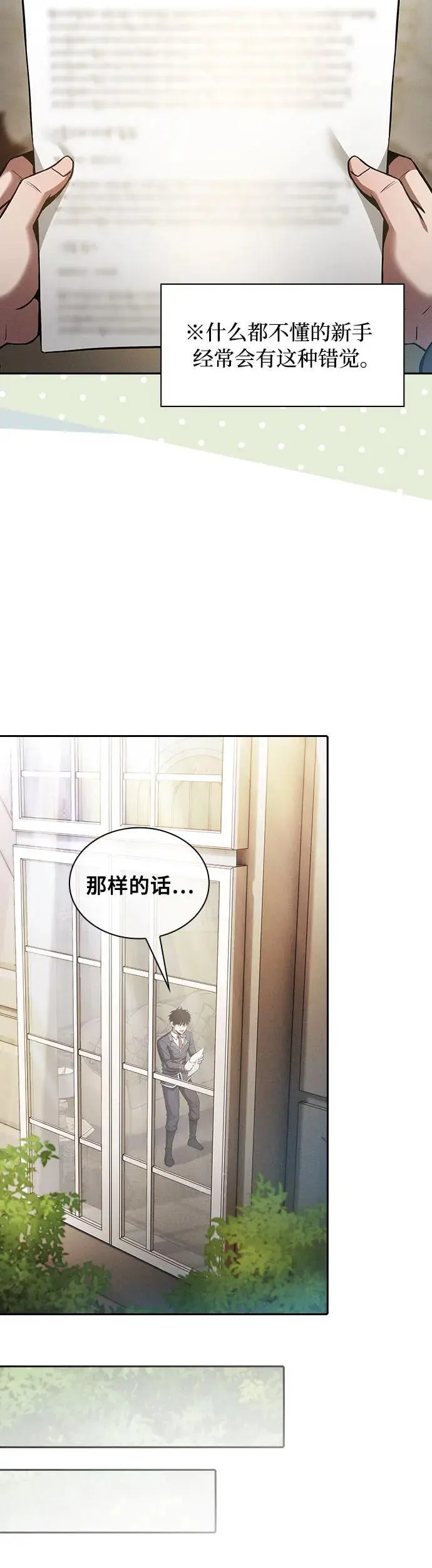 第19话37