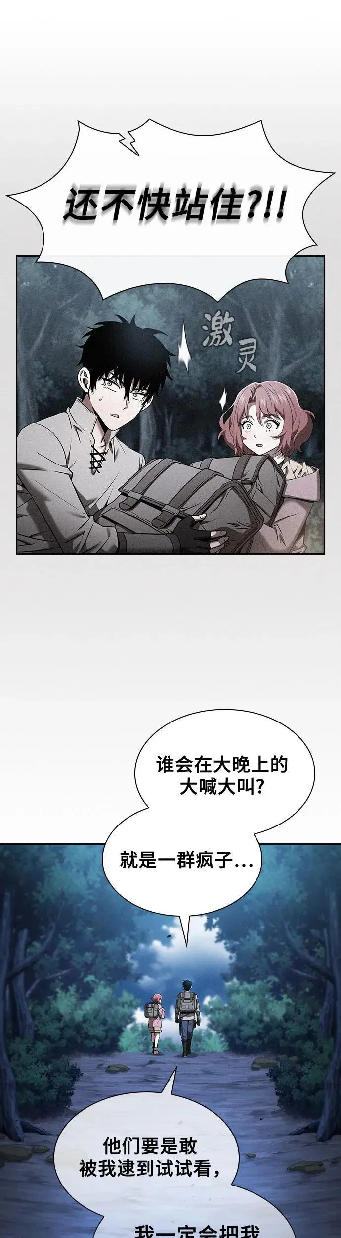 第7话19