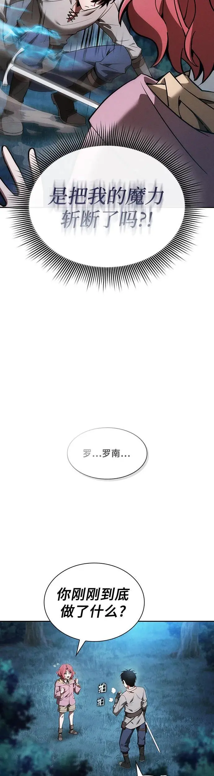 第5话28