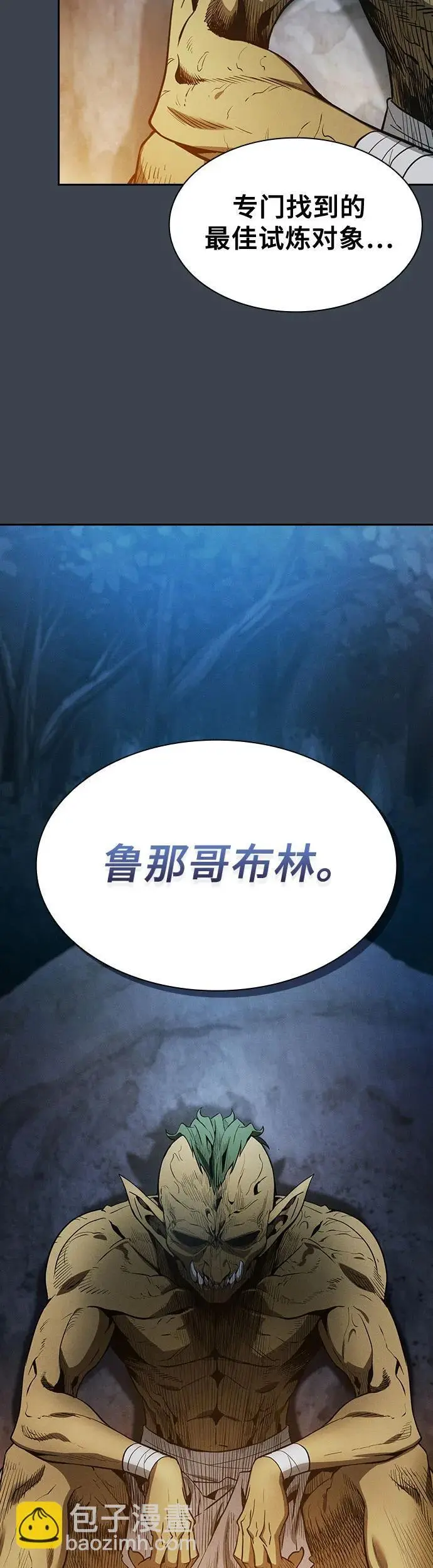 第5话54