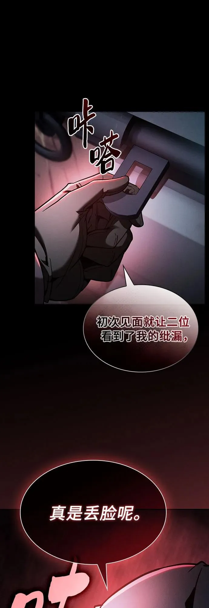 第29话29