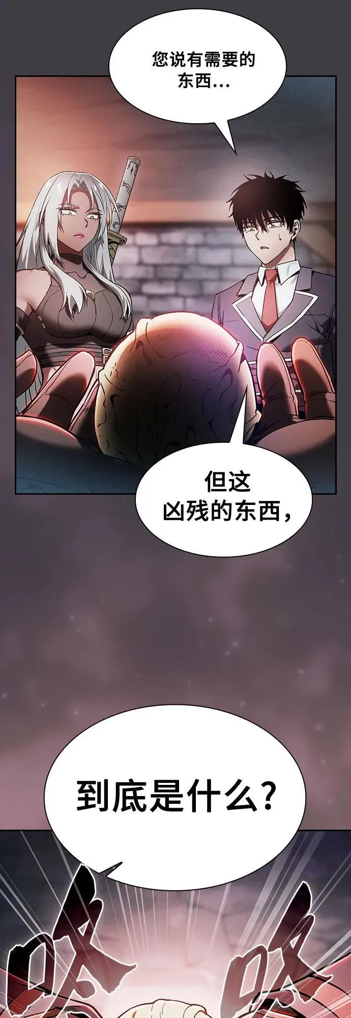 第29话61