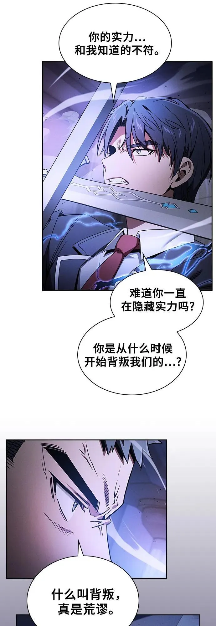 第36话29