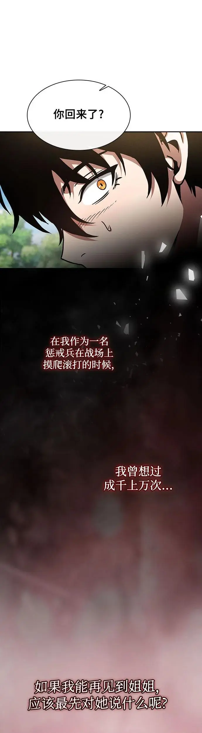 第4话30
