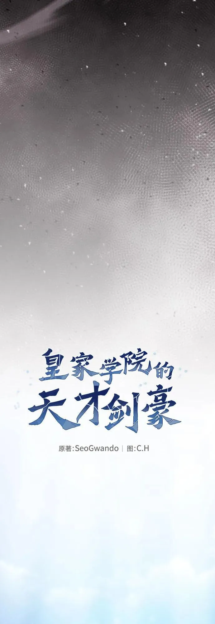 第38话29