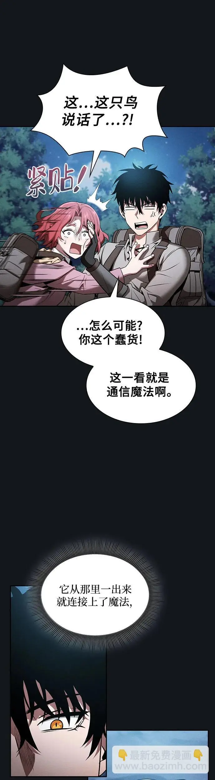 第8话8