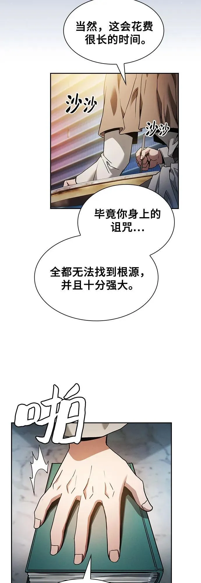 第34话31