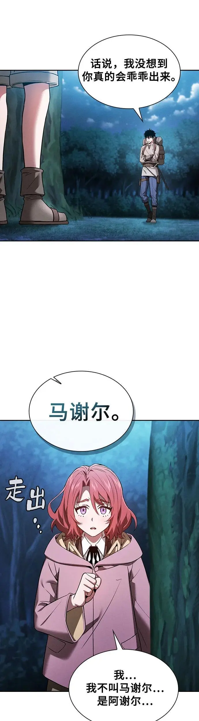 第5话7