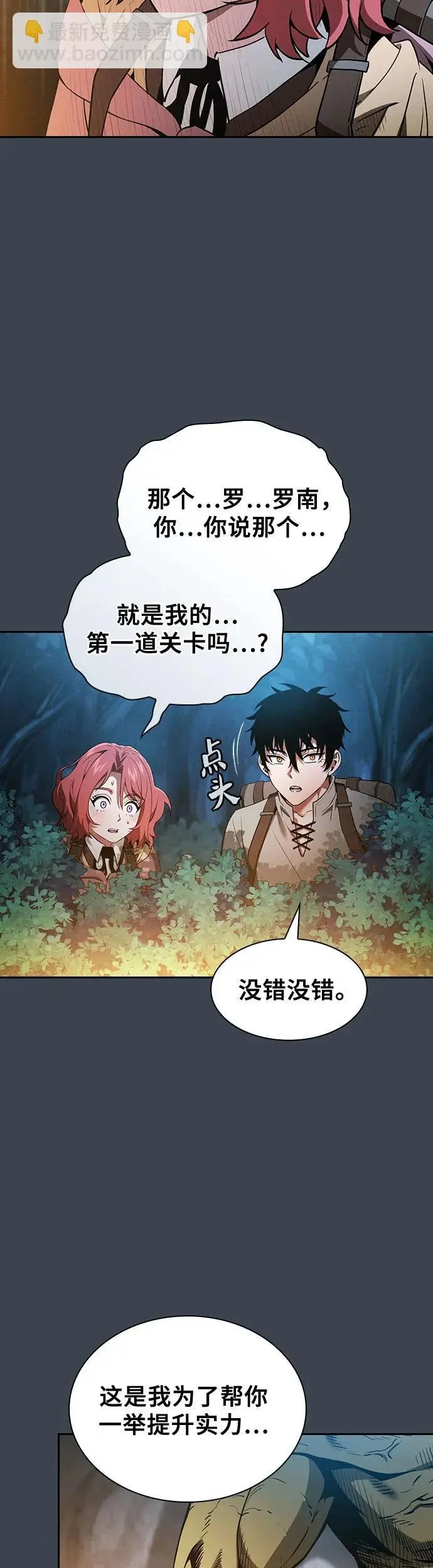 第5话53