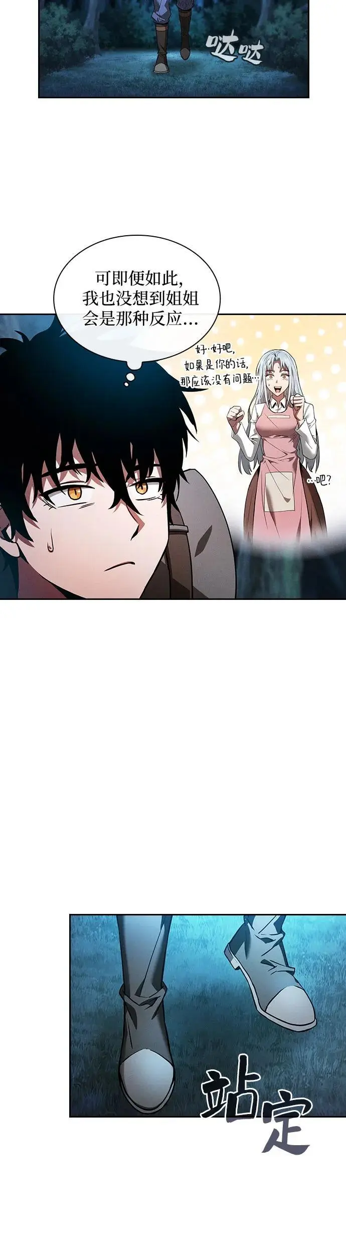 第5话5