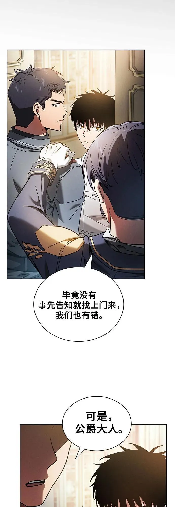 第35话8