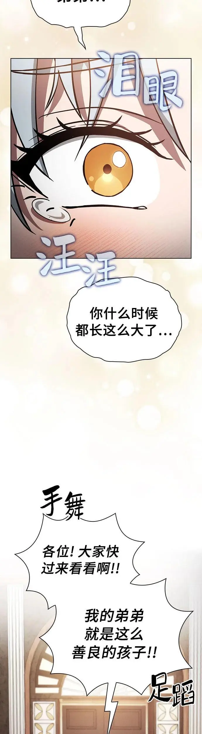 第16话30