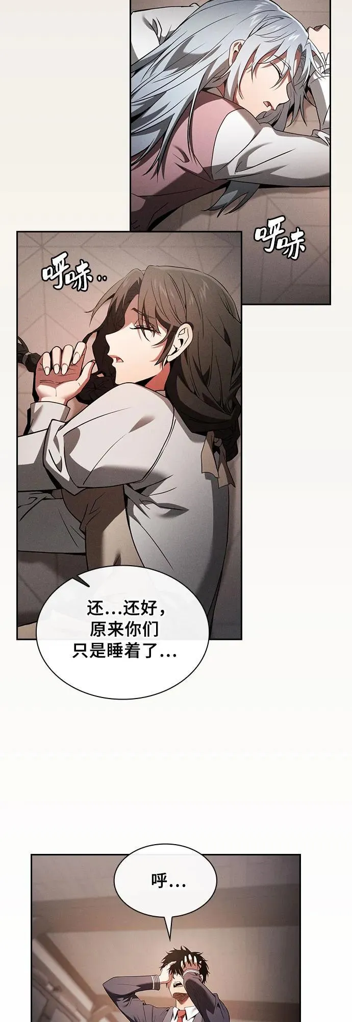 第33话10