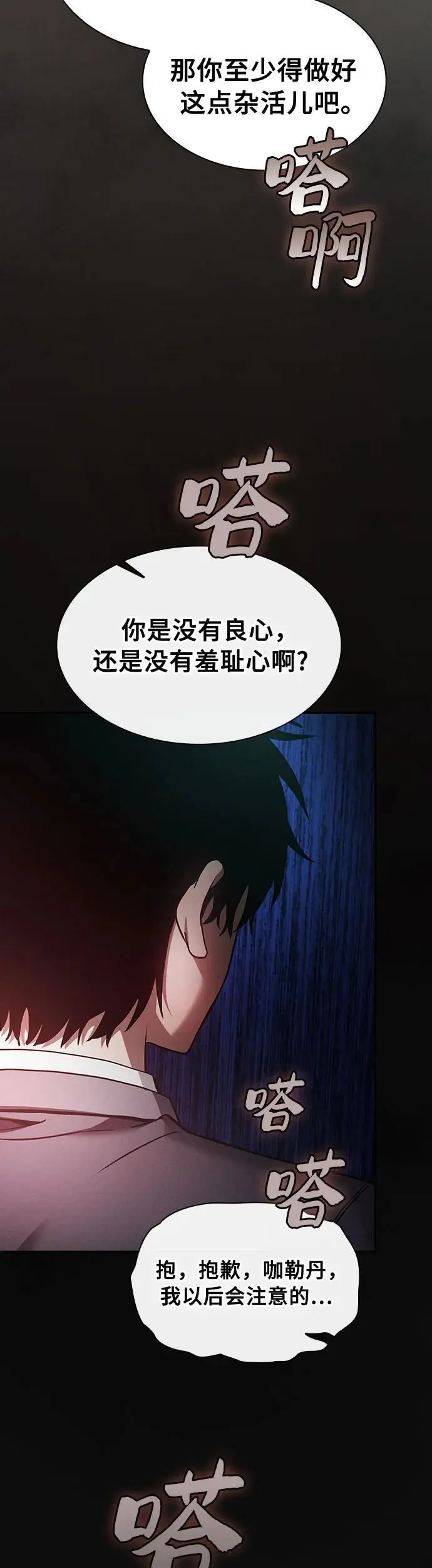 第22话61