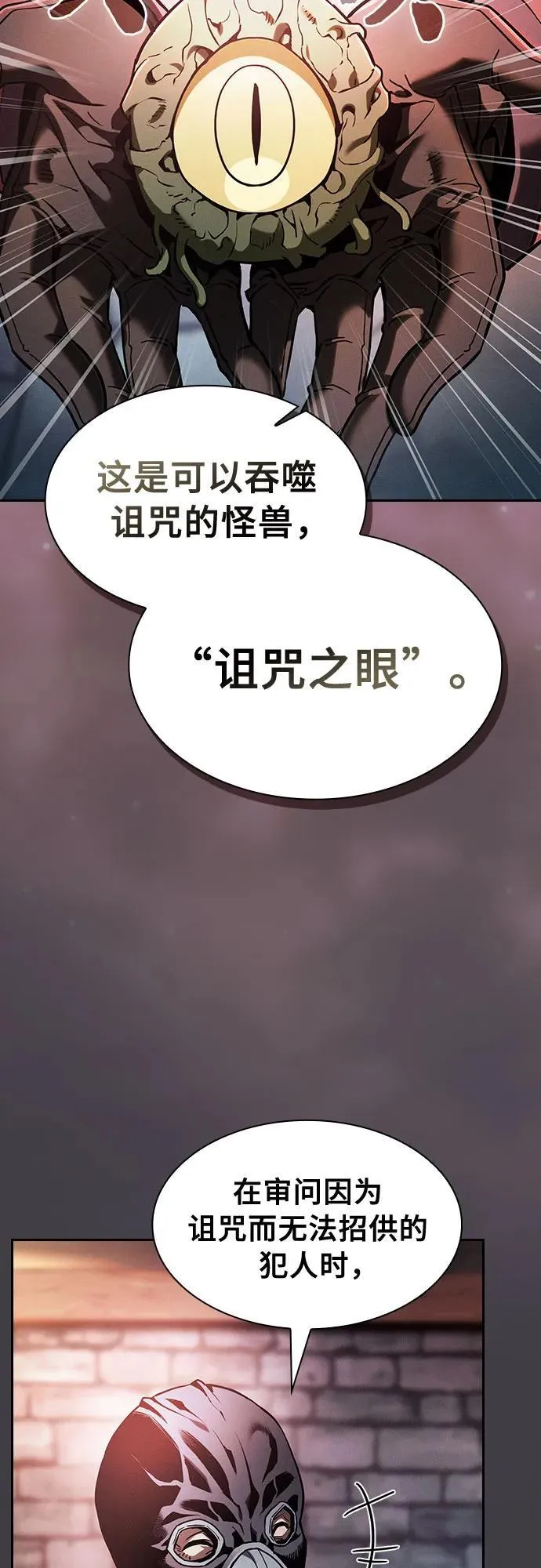 第29话62