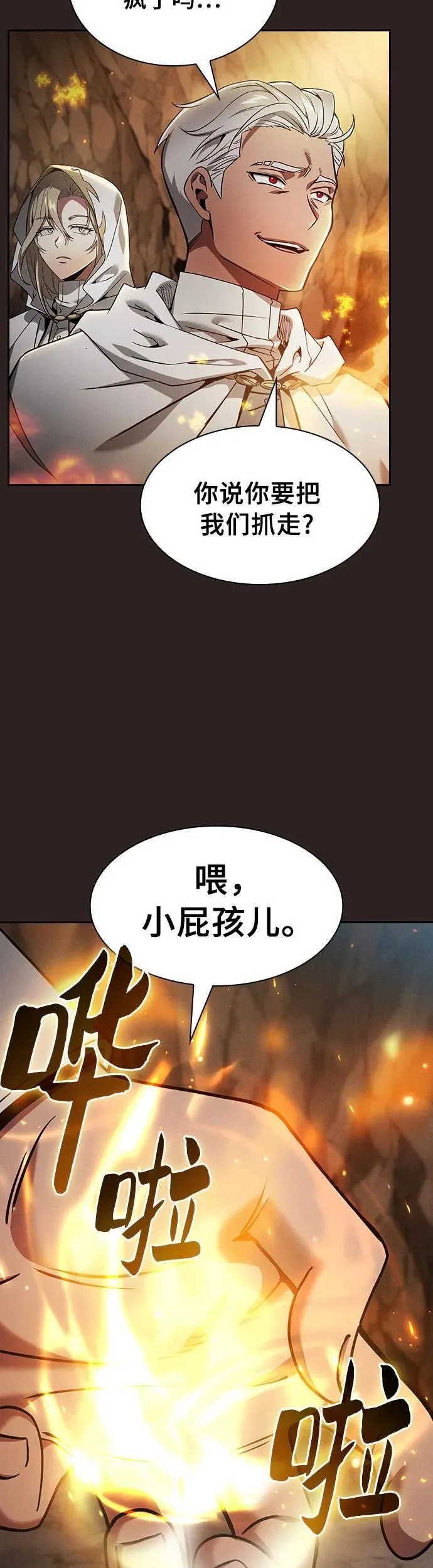 第26话53