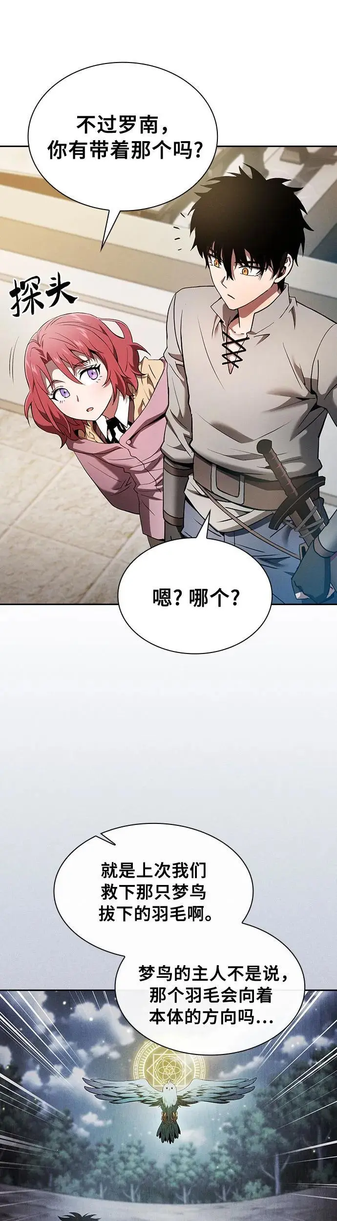 第10话52