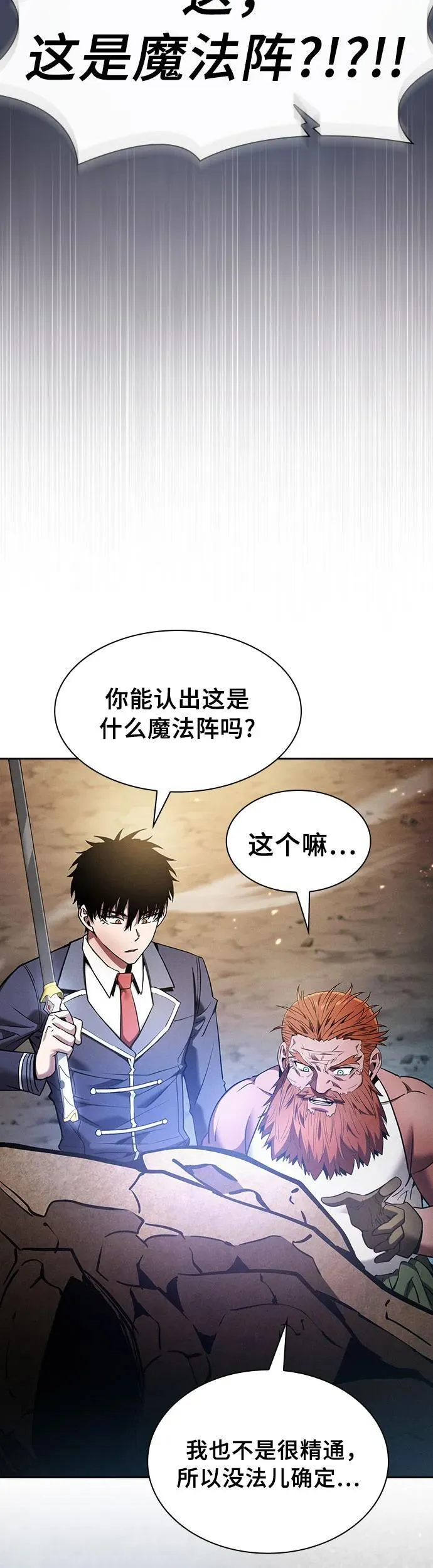 第26话5