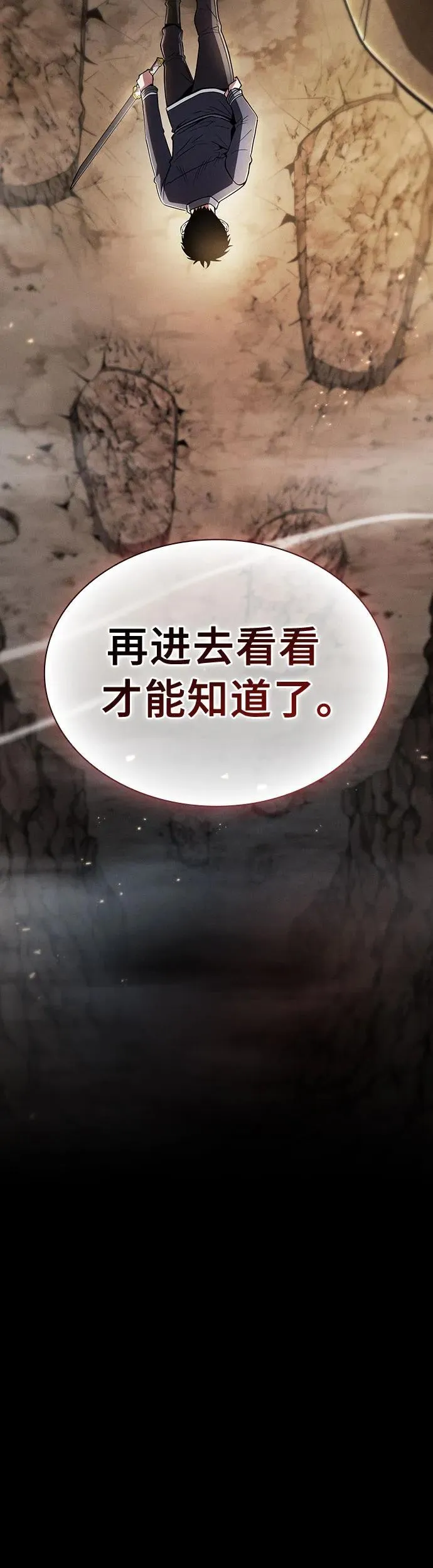 第26话10