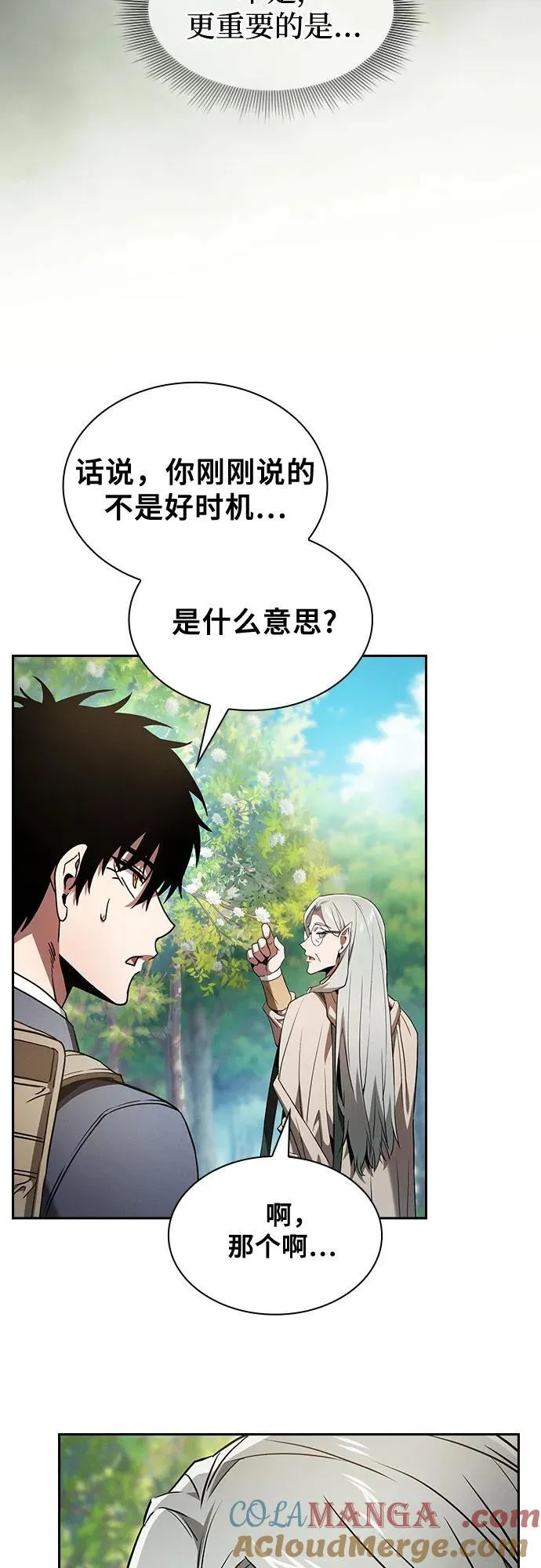 第40话30
