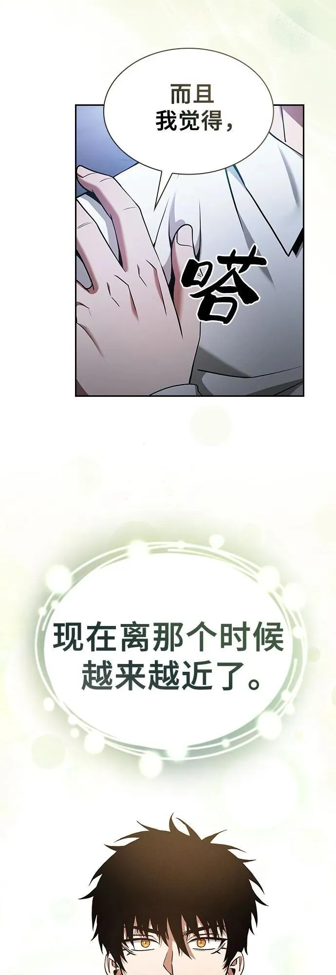 第41话43