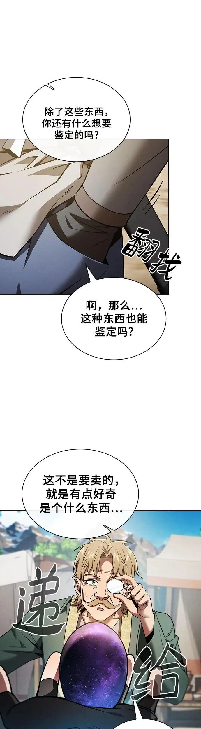 第8话35
