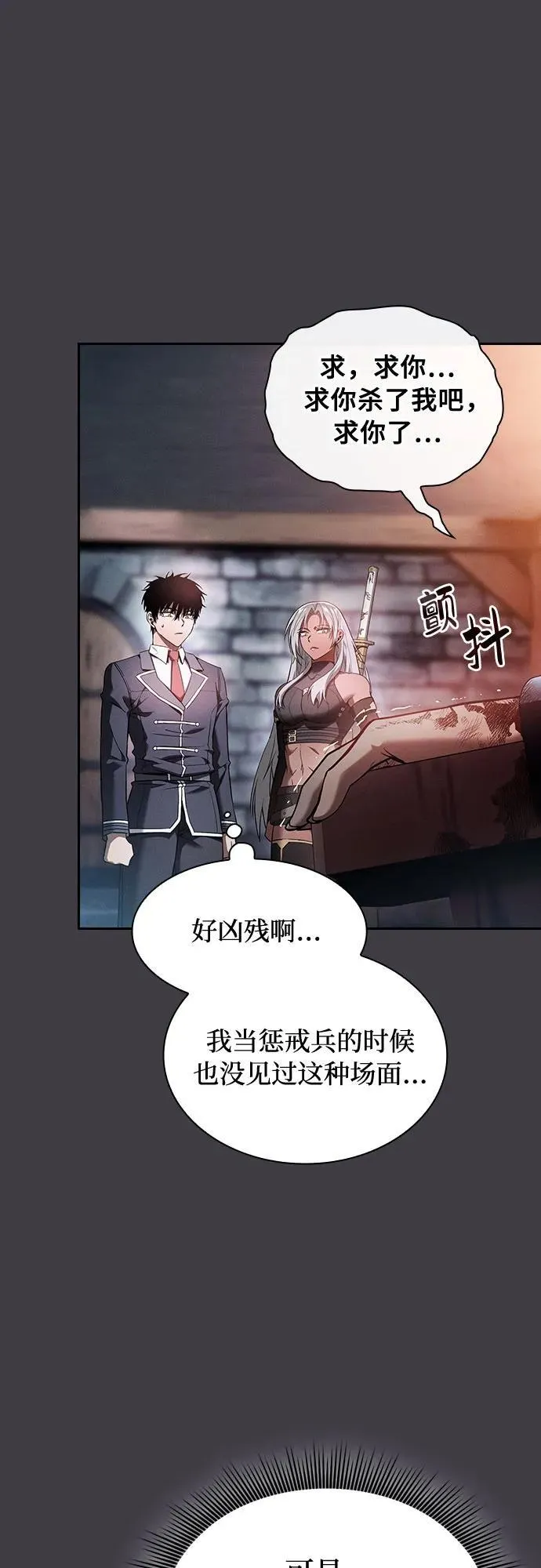 第29话50