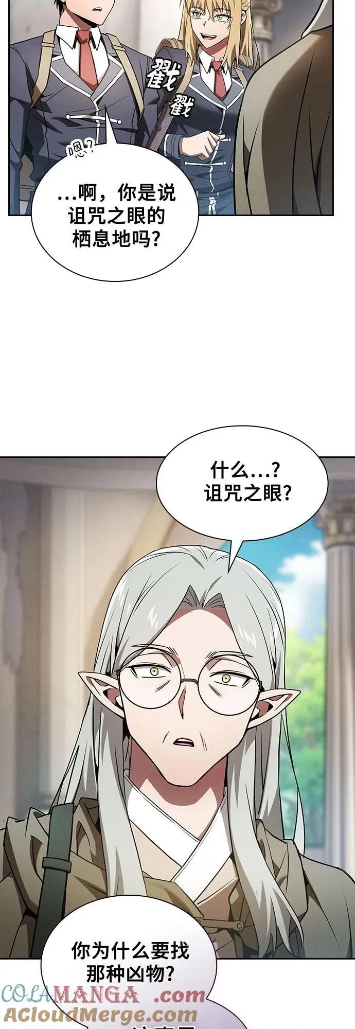 第40话45