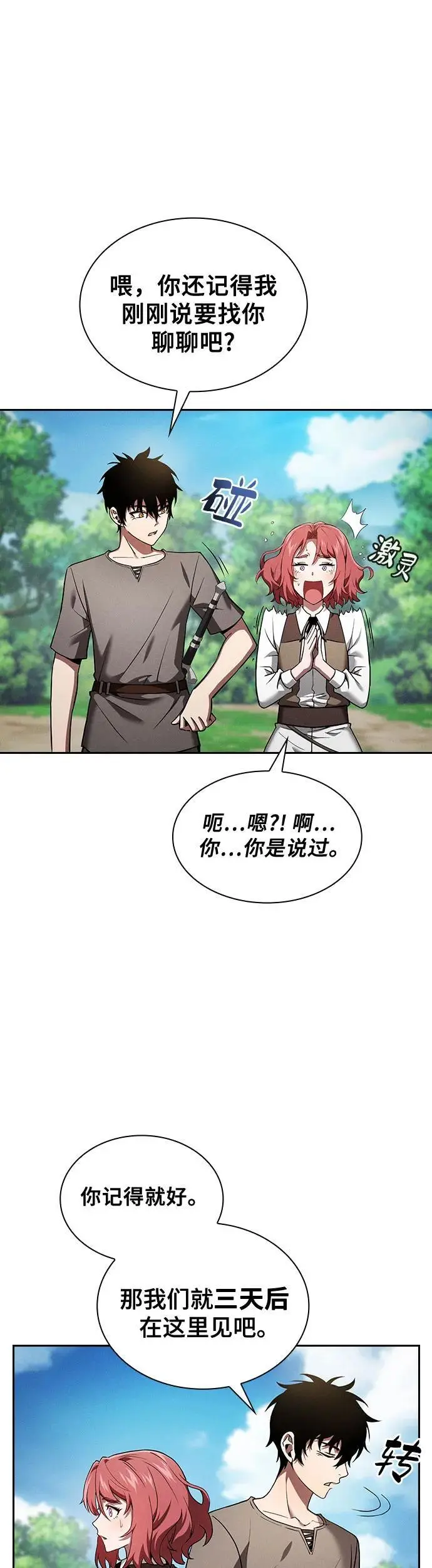 第4话21